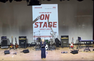 2026년 5월 4일 구리남양주청소년을 위한 [On Stage]